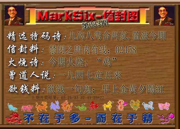 083期信封图[图]