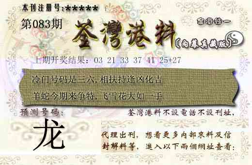 083期茶湾港料[图]